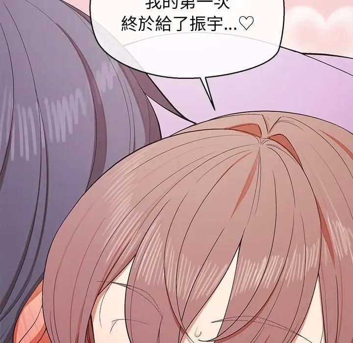 公主殿下要收种子啦！ - 第27話 - page 68
