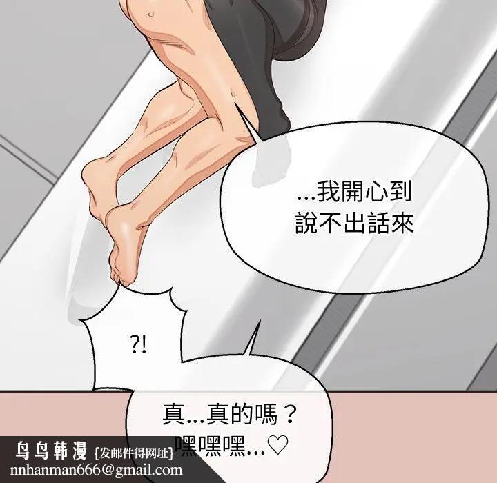 公主殿下要收种子啦！ - 第27話 - page 74