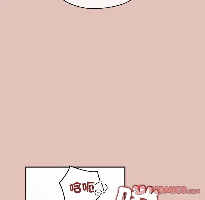公主殿下要收种子啦！ - 第27話 - page 75