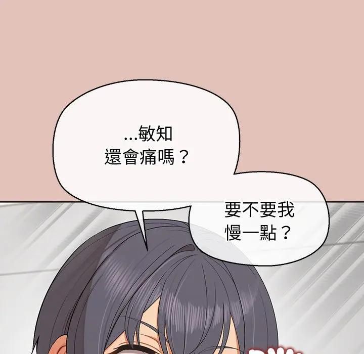 公主殿下要收种子啦！ - 第27話 - page 80