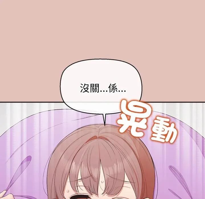 公主殿下要收种子啦！ - 第27話 - page 82
