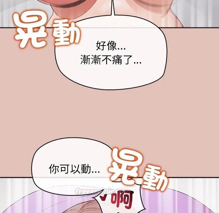 公主殿下要收种子啦！ - 第27話 - page 84