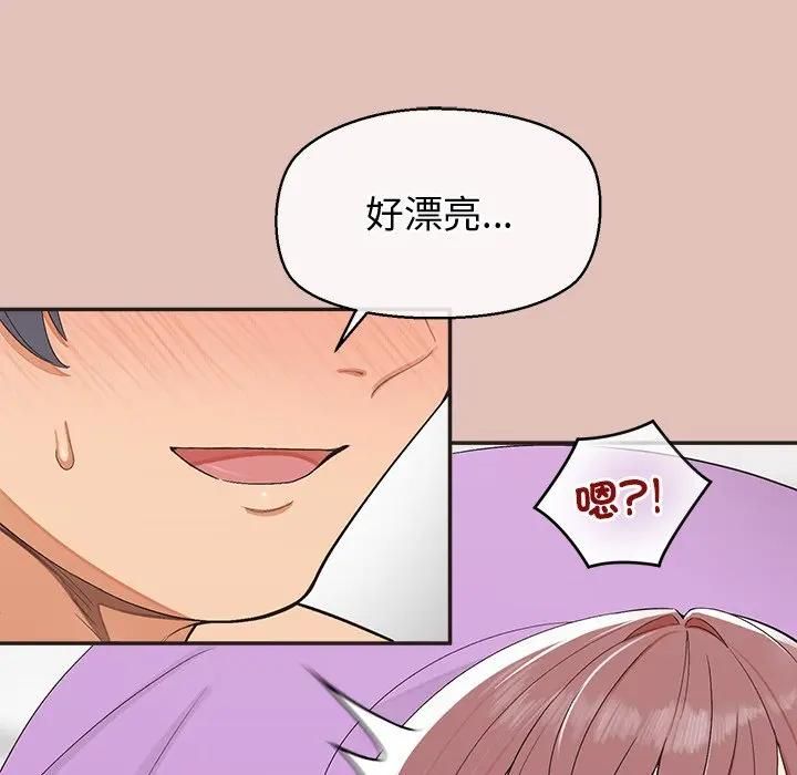 公主殿下要收种子啦！ - 第27話 - page 89