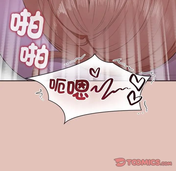 公主殿下要收种子啦！ - 第27話 - page 99