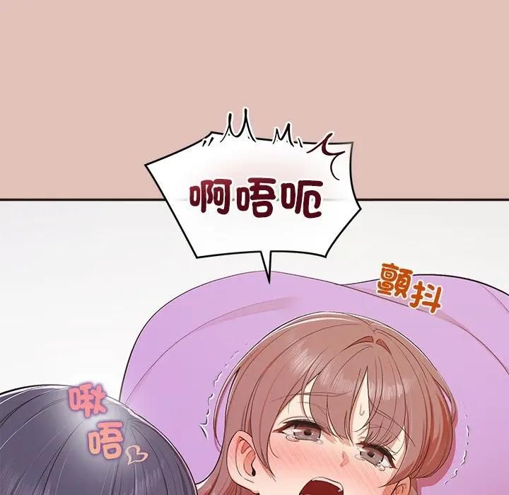 公主殿下要收种子啦！ - 第27話 - page 102