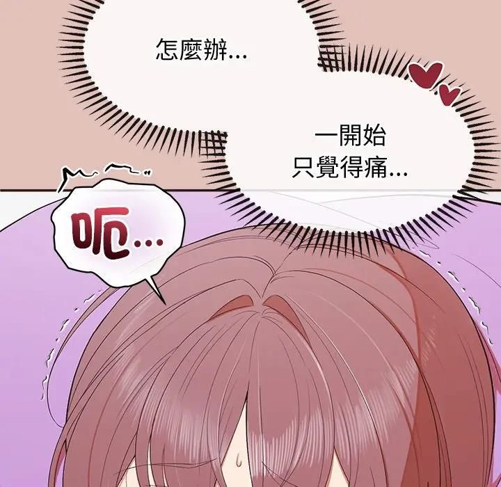 公主殿下要收种子啦！ - 第27話 - page 106