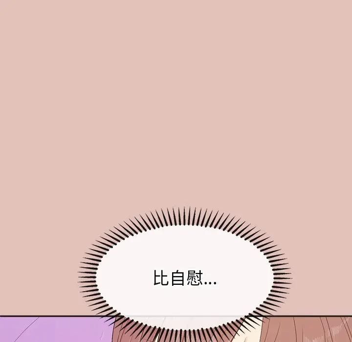 公主殿下要收种子啦！ - 第27話 - page 109