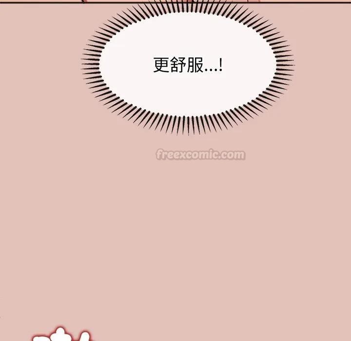 公主殿下要收种子啦！ - 第27話 - page 112