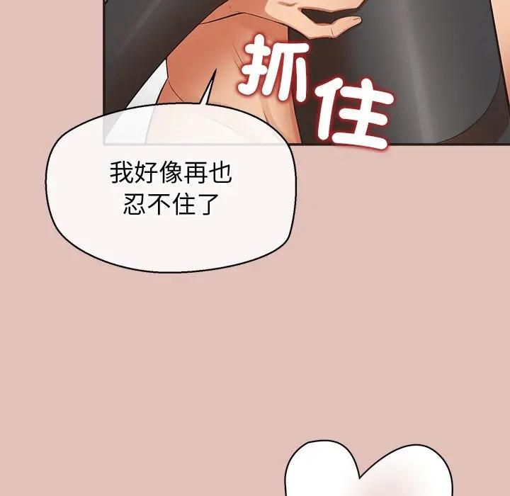 公主殿下要收种子啦！ - 第27話 - page 115