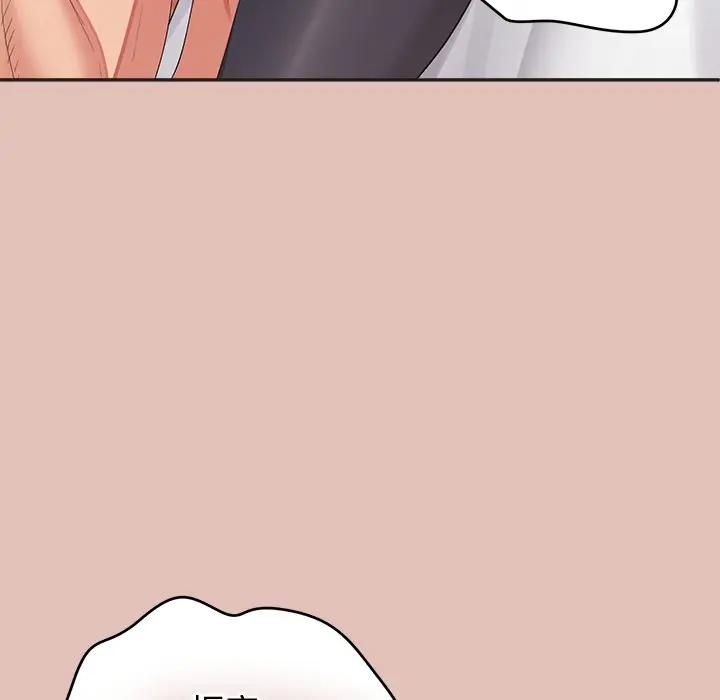 公主殿下要收种子啦！ - 第27話 - page 118