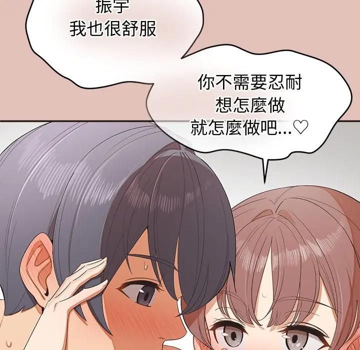 公主殿下要收种子啦！ - 第27話 - page 119