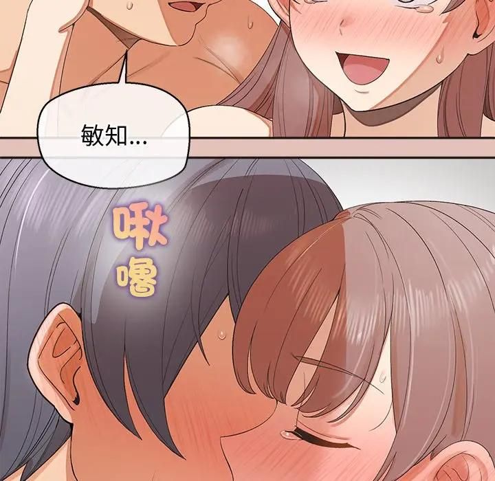 公主殿下要收种子啦！ - 第27話 - page 120