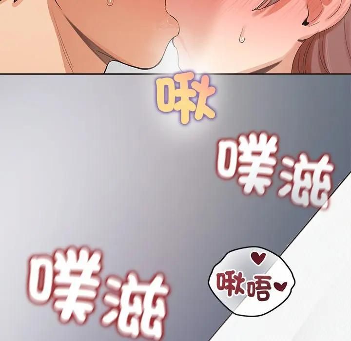 公主殿下要收种子啦！ - 第27話 - page 121