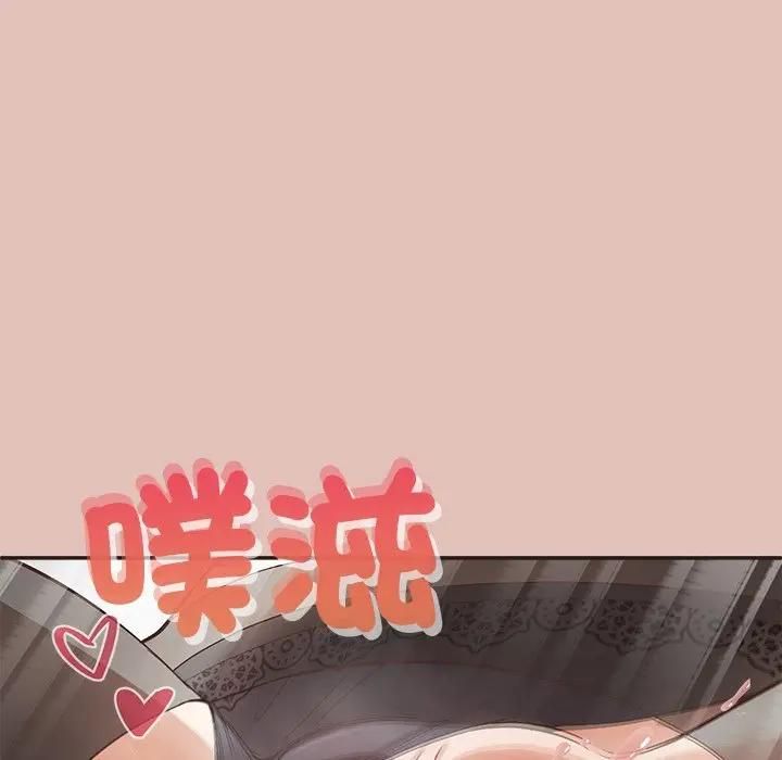 公主殿下要收种子啦！ - 第27話 - page 130