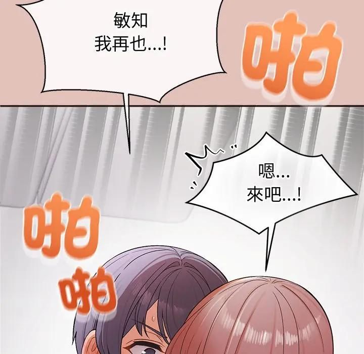 公主殿下要收种子啦！ - 第27話 - page 134