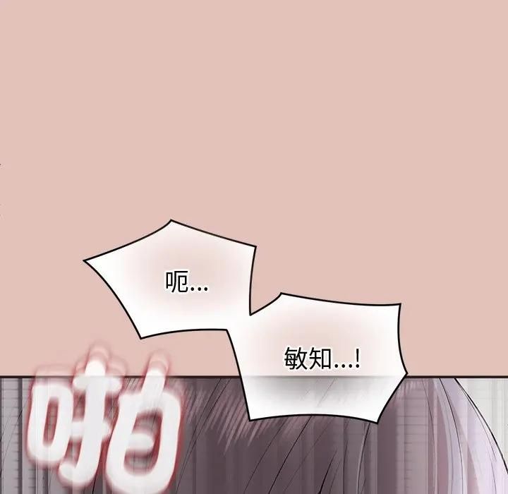 公主殿下要收种子啦！ - 第27話 - page 137