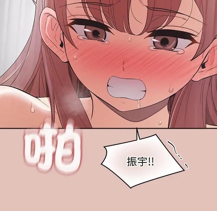 公主殿下要收种子啦！ - 第27話 - page 139