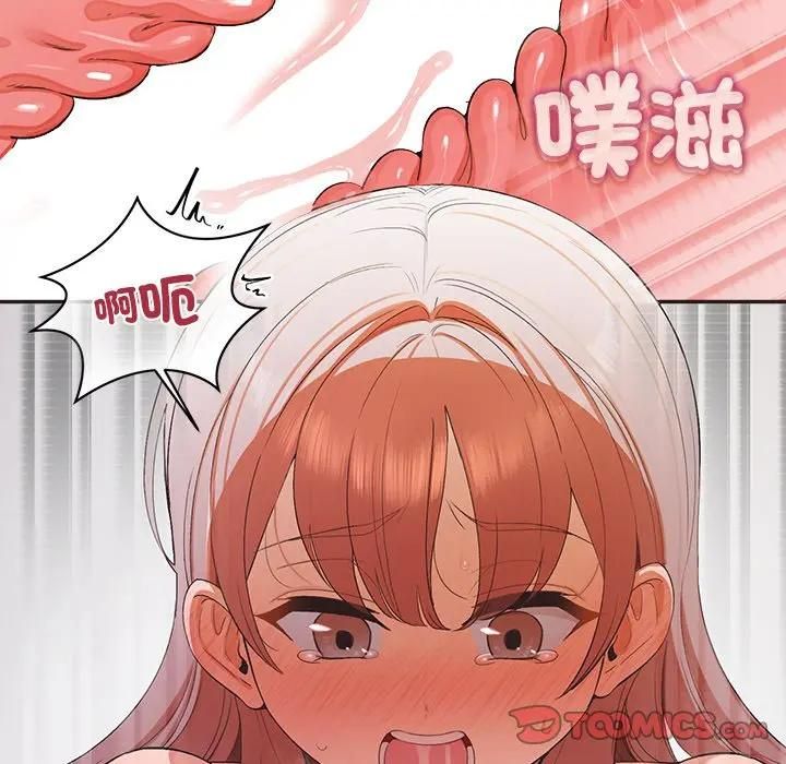 公主殿下要收种子啦！ - 第27話 - page 141