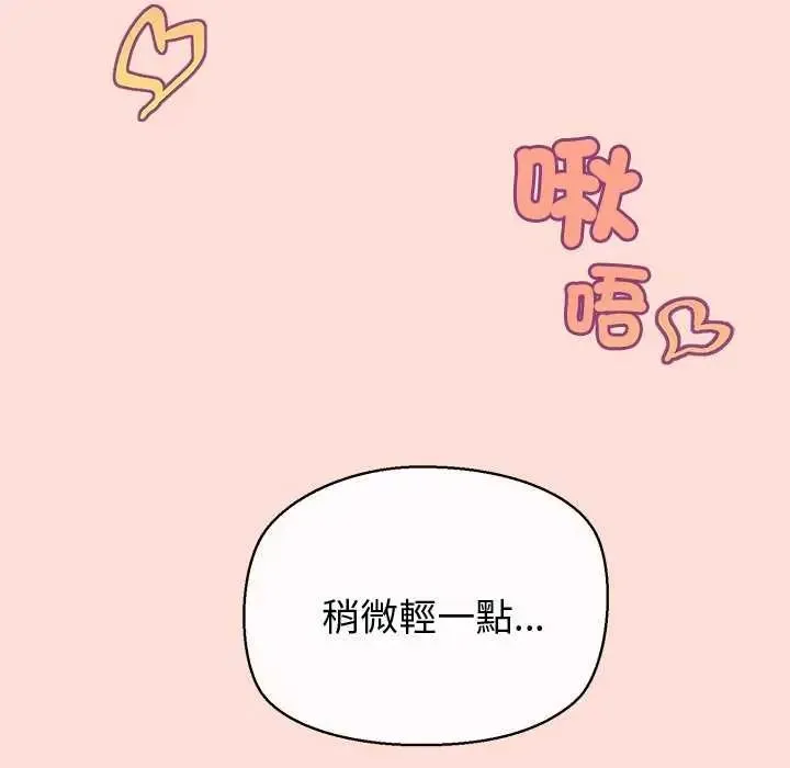 公主殿下要收种子啦！ - 第41話 - page 6