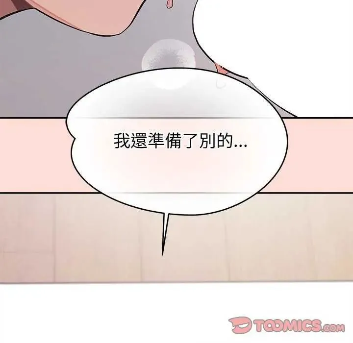 公主殿下要收种子啦！ - 第41話 - page 12