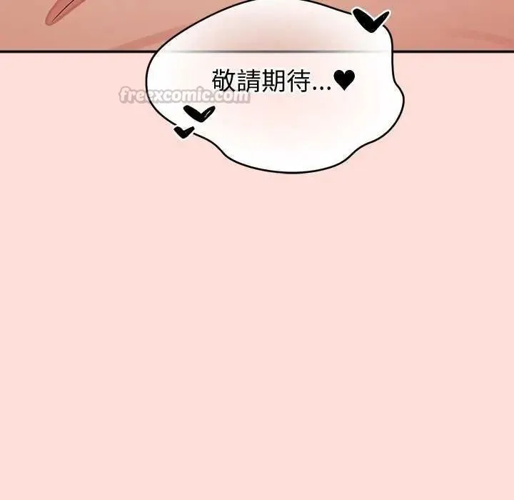 公主殿下要收种子啦！ - 第41話 - page 15