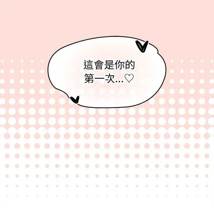 公主殿下要收种子啦！ - 第41話 - page 16