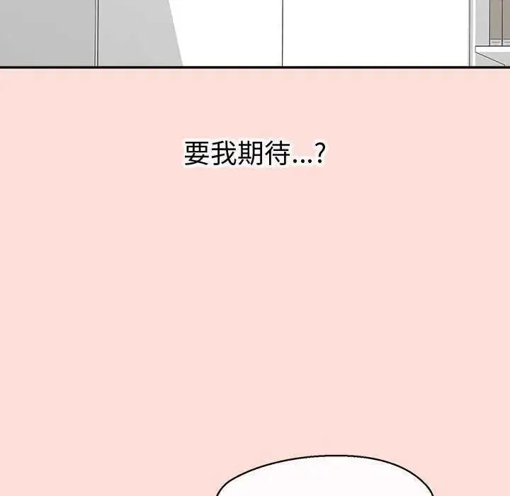公主殿下要收种子啦！ - 第41話 - page 20