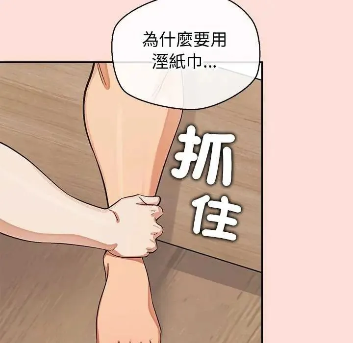 公主殿下要收种子啦！ - 第41話 - page 24