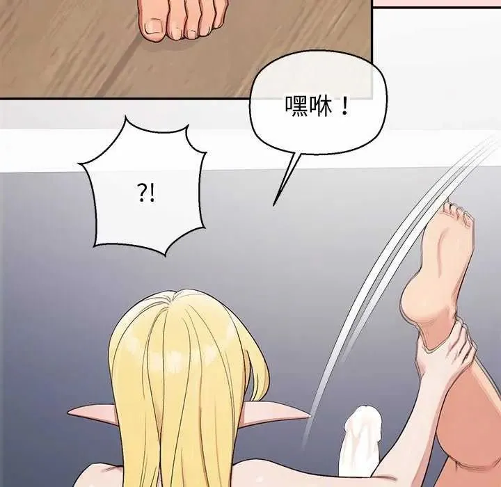 公主殿下要收种子啦！ - 第41話 - page 25