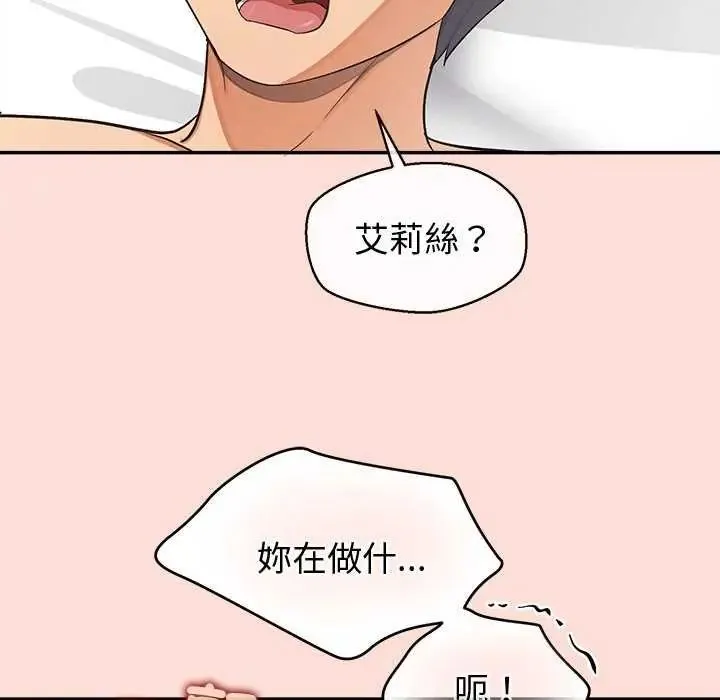 公主殿下要收种子啦！ - 第41話 - page 29