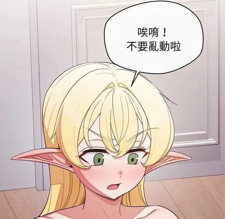 公主殿下要收种子啦！ - 第41話 - page 32
