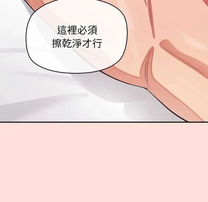 公主殿下要收种子啦！ - 第41話 - page 34