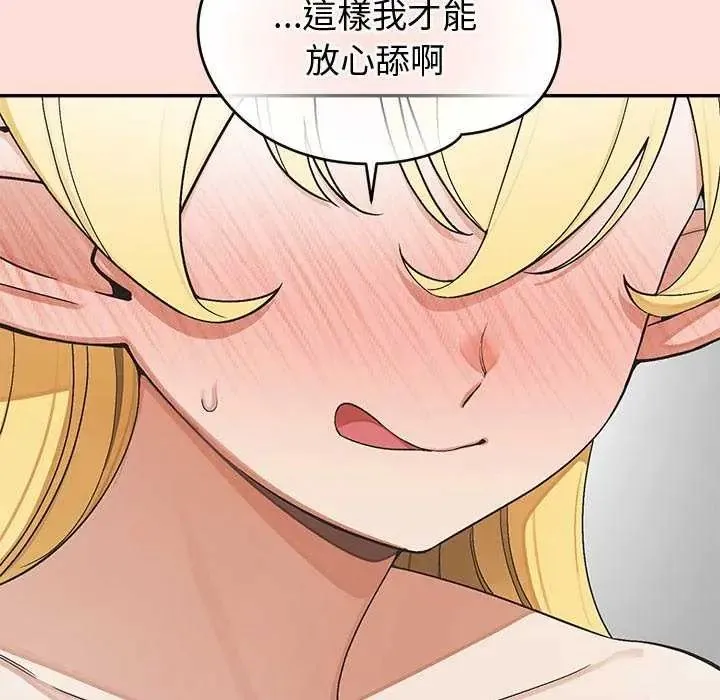 公主殿下要收种子啦！ - 第41話 - page 36