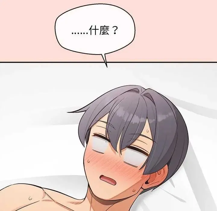 公主殿下要收种子啦！ - 第41話 - page 38