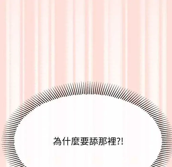 公主殿下要收种子啦！ - 第41話 - page 40