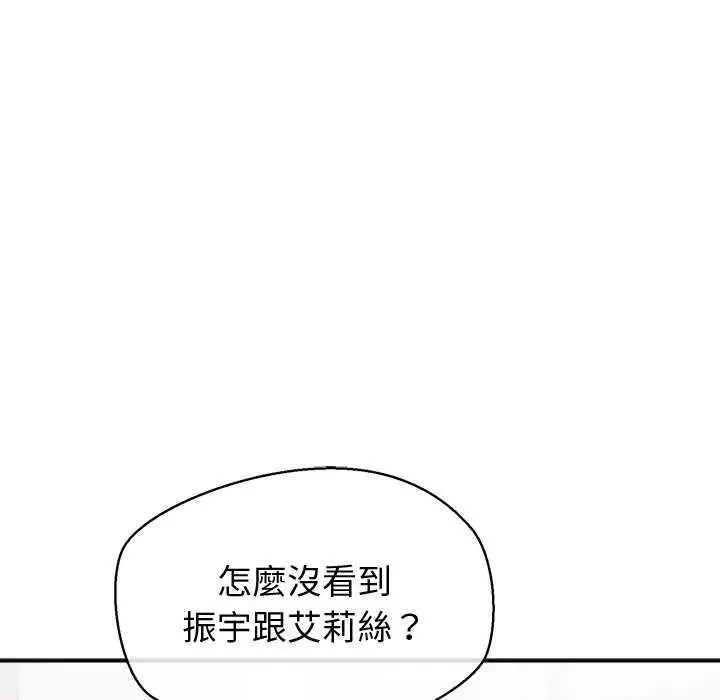 公主殿下要收种子啦！ - 第41話 - page 43