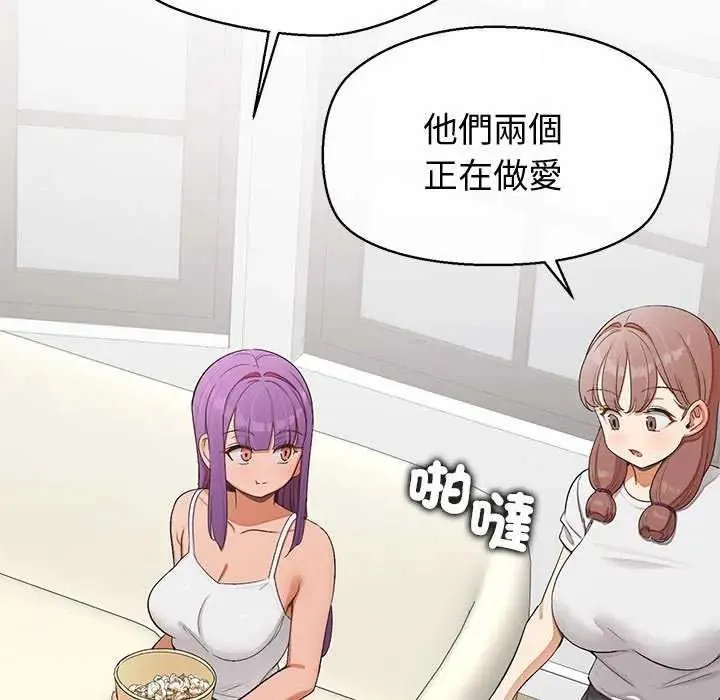 公主殿下要收种子啦！ - 第41話 - page 44