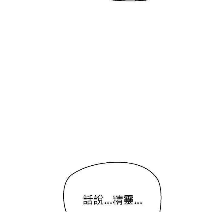 公主殿下要收种子啦！ - 第41話 - page 46