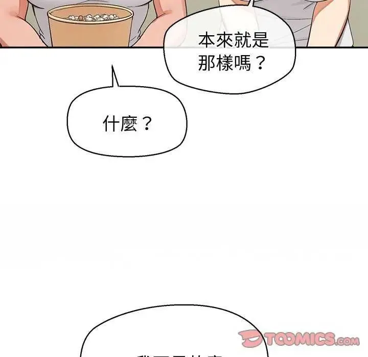 公主殿下要收种子啦！ - 第41話 - page 48