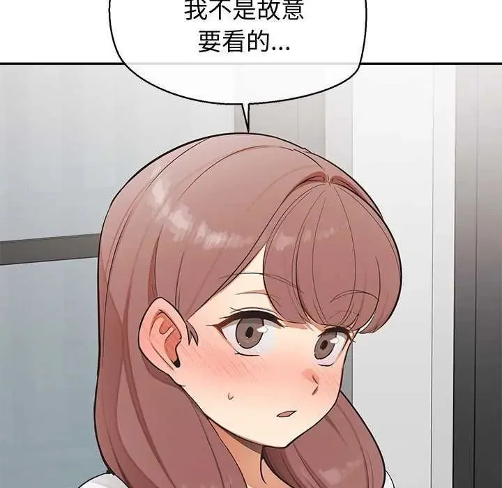 公主殿下要收种子啦！ - 第41話 - page 49