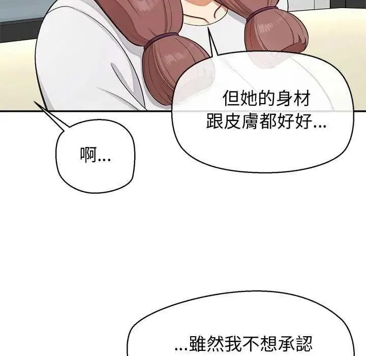 公主殿下要收种子啦！ - 第41話 - page 50