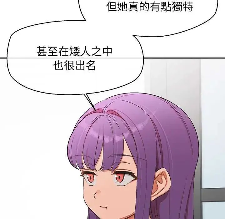 公主殿下要收种子啦！ - 第41話 - page 51