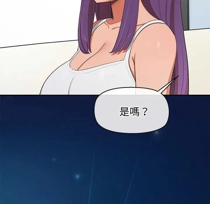 公主殿下要收种子啦！ - 第41話 - page 52