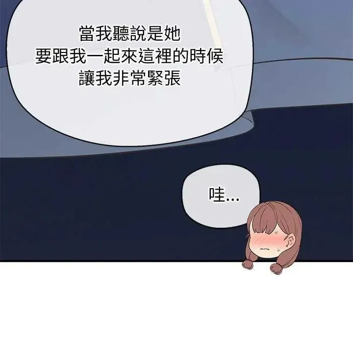公主殿下要收种子啦！ - 第41話 - page 56