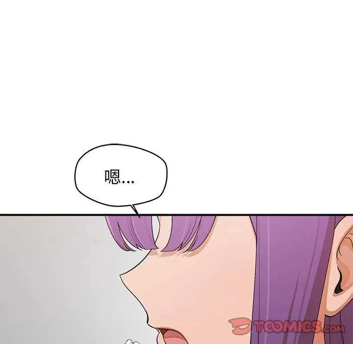 公主殿下要收种子啦！ - 第41話 - page 57