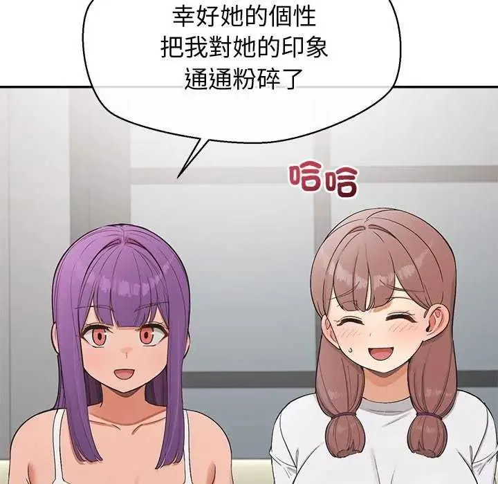 公主殿下要收种子啦！ - 第41話 - page 59