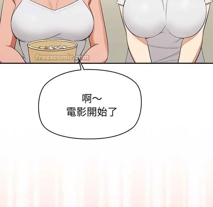 公主殿下要收种子啦！ - 第41話 - page 60