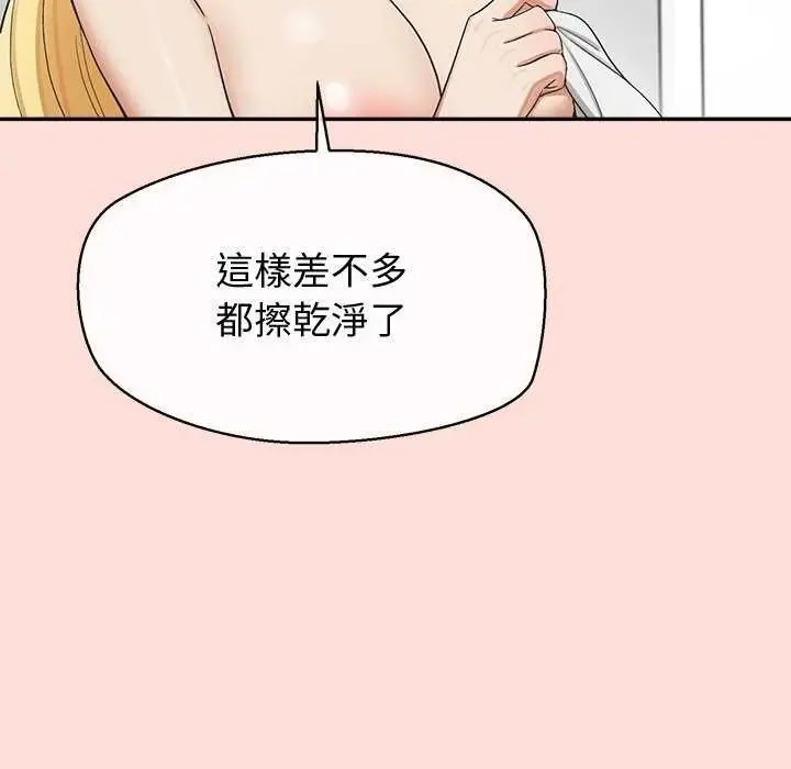 公主殿下要收种子啦！ - 第41話 - page 63