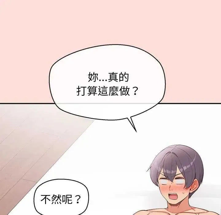 公主殿下要收种子啦！ - 第41話 - page 64