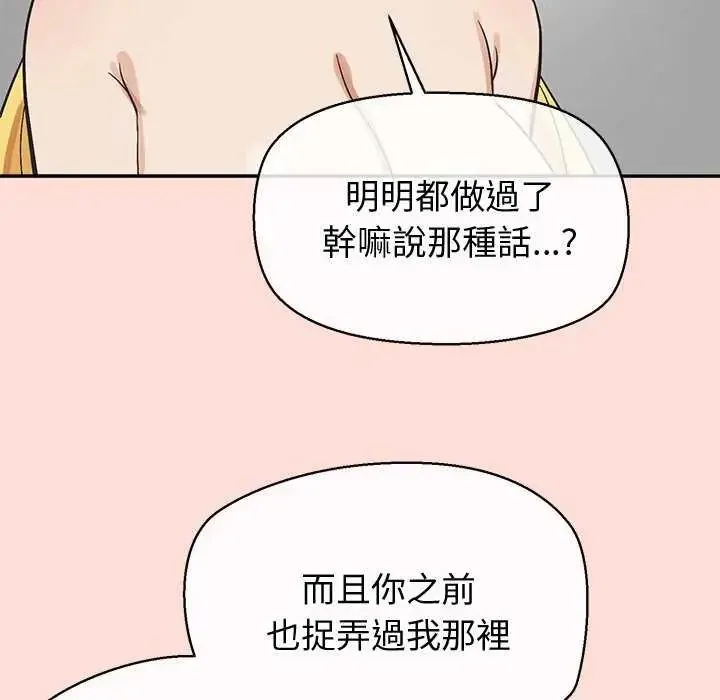 公主殿下要收种子啦！ - 第41話 - page 68